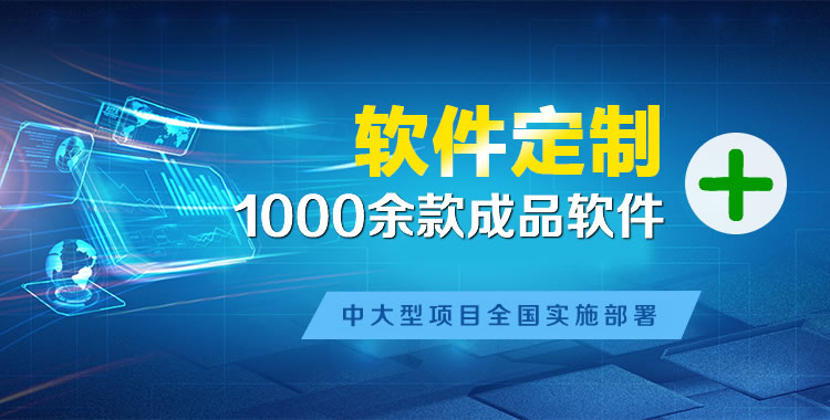 万荣软件开发